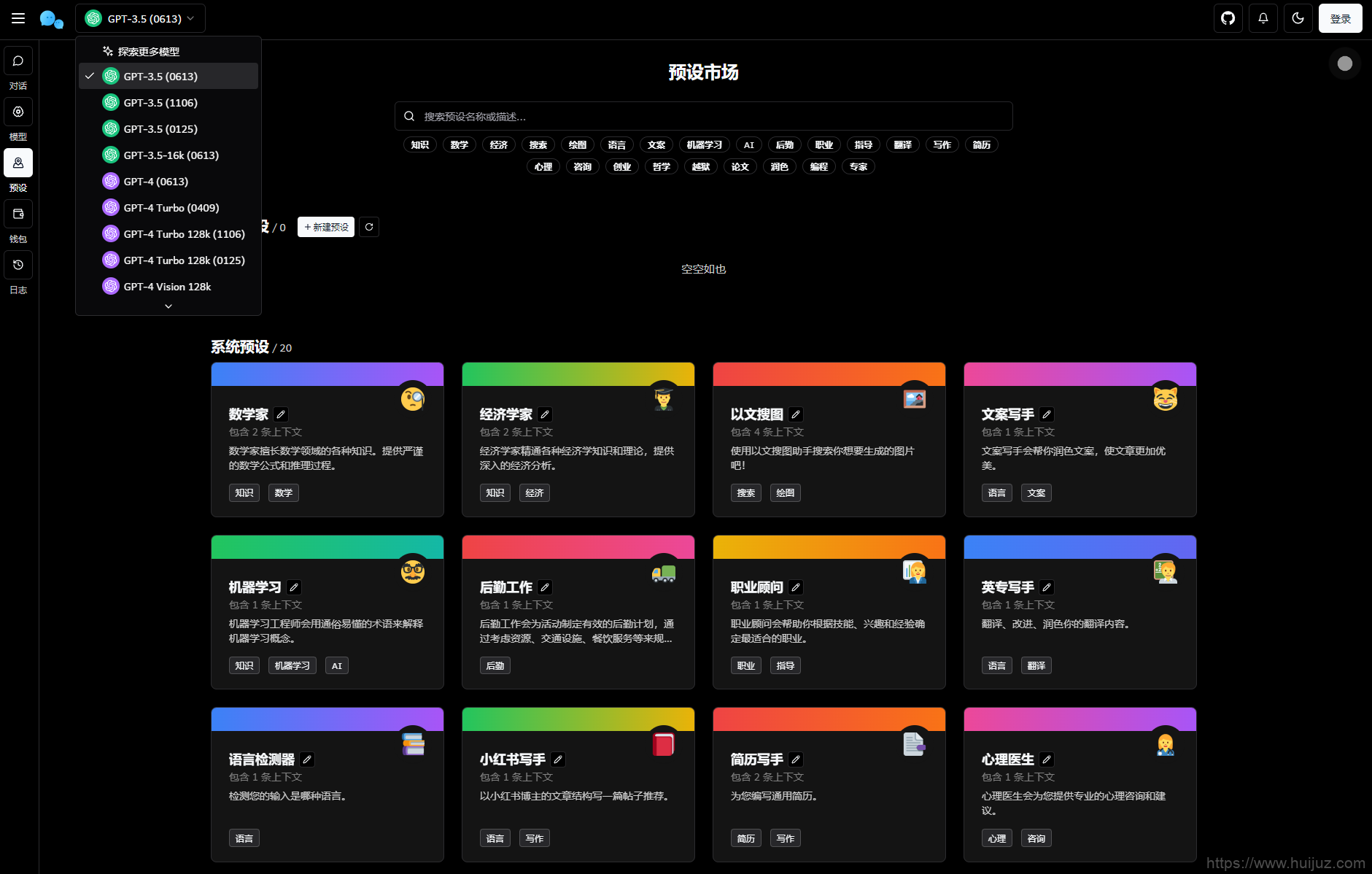 最新版ChatGPT对话系统源码 Chat Nio系统源码插图5